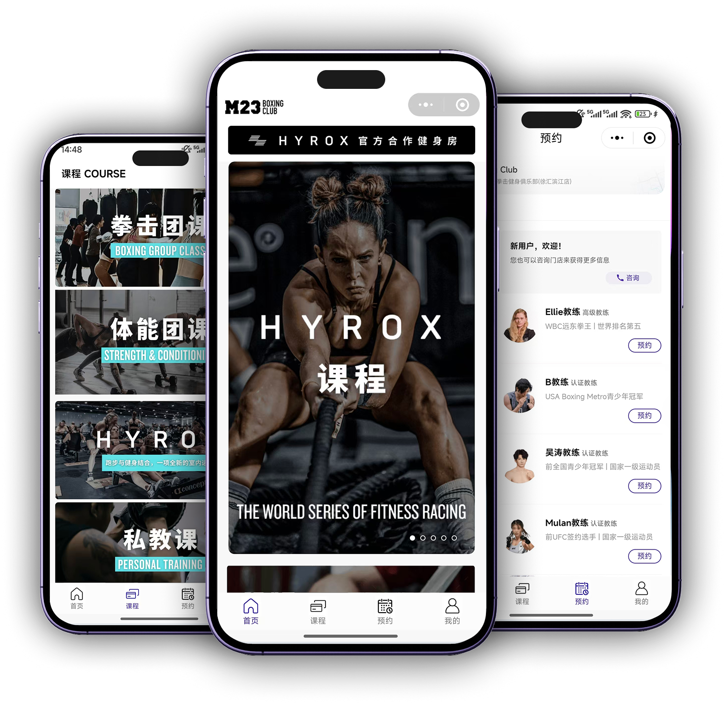 M23 BOXING CLUB - HYROX官方合作健体馆小程序界面